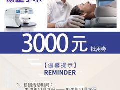 -南京东南眼科医院·近视手术·儿童近视·综合眼病