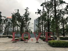 -百林公园-两江幸福广场