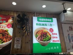 -手擀菠菜面(西康路店)