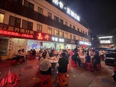 -嘉升大排档(番禺总店)