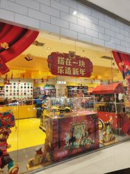 -乐高授权专卖店(朝阳大悦城店)