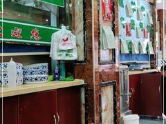 -鹏馨羊羔肉·非遗(新建街店)