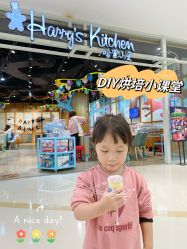 -Harry's Kitchen哈里小屋(上海大悦城店)