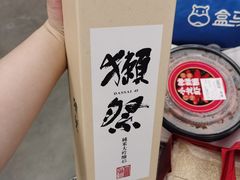 -盒马X会员店(王府井奥莱UP TOWN店)