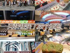 -巴黎优朵烘焙馆(菱角湖壹号店)
