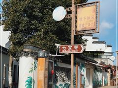 -七宝古镇