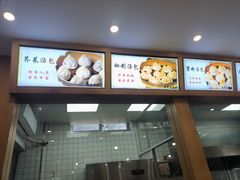 -法华汤包馆(法华镇路店)