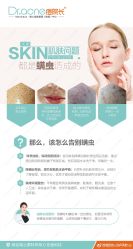 -痘院长·祛痘·皮肤管理