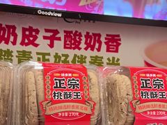 -味多美蛋糕(八大处店)