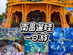 -南昌海洋公园