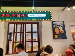 -豪享来(我格广场店)