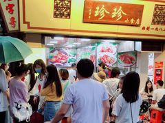 -珍珍小食店(西华路店)
