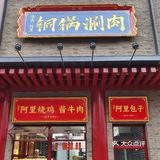 老北京爆汁流油的门钉肉饼！居然在这里吃到了