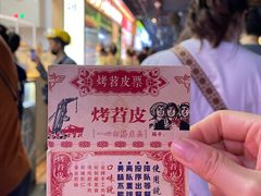 -乐乐姐超级土豆(中关村5号店)