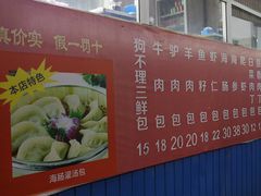 -老烟台灌汤包(南洪街店)
