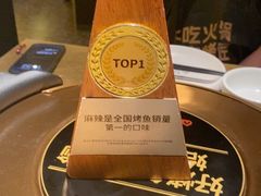 -烤匠麻辣烤鱼(万象城店)