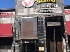 门面-肉串汪(望京店)