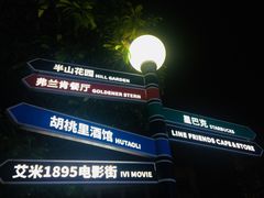 -胡桃里音乐酒馆(环亚凯瑟琳广场店)