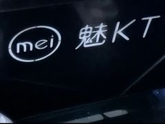 -魅KTV·AI辅唱(人民广场旗舰店)