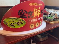 -老阿爸鲜鱼土菜(园区永旺店)