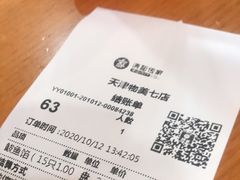 -清和传家饺子(龙泉道物美店)