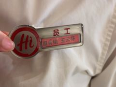 -海底捞火锅(丰尚国际广场店)