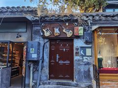 -METAL HANDS(五道营店)