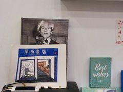 -风雨书店(下城店)