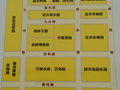 android_upload_pic-兰陵国家农业公园