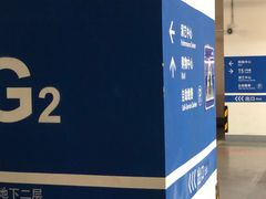 -虹桥天地-停车场