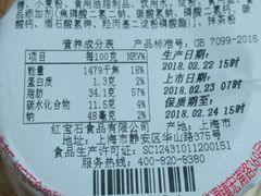 -红宝石·鲜奶小方·海派西点房(南丹店)