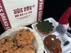 -富贵面包公司(运河店)