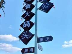 -边城茶峒景区