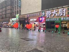 -黑色经典臭豆腐·湖南特产(坡子街店)