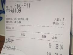 账单-绿茶餐厅(龙湖杭州金沙天街店)