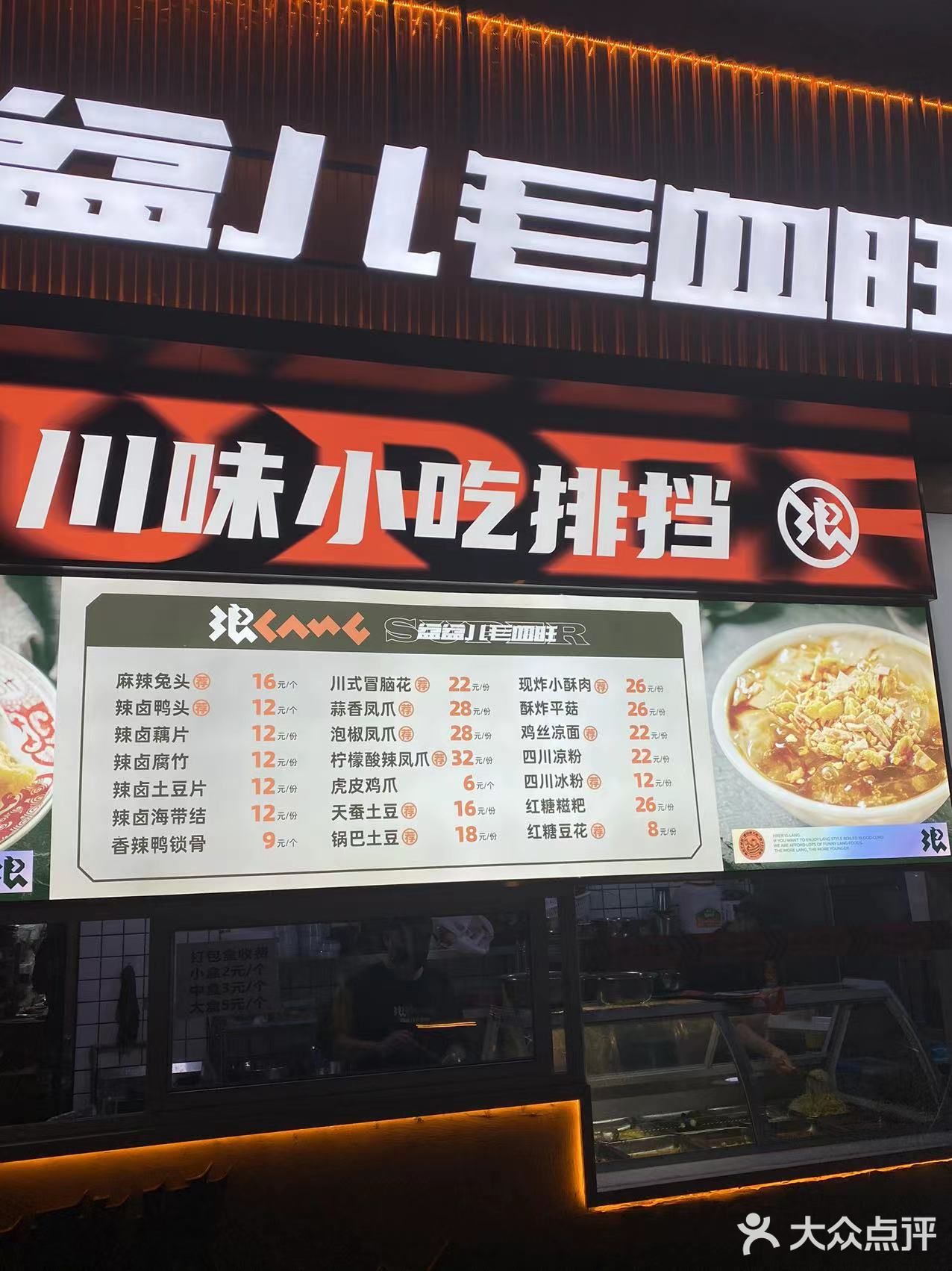 是用个盆装的，份量可想而知，惊人！