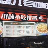 是用个盆装的，份量可想而知，惊人！