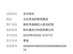 -王红军龙虾(新民路店)