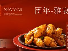 -楚禾宴·家宴(光谷大道店)