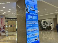 -红星美凯龙北京至尊MALL(东四环中路店)