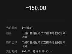 -立德动物医院·24小时中心(番禺区院区)