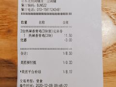 -肯德基(东四南大街店)