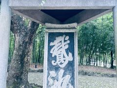 -兰亭风景区