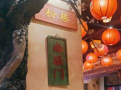 -长安大牌档之西安博物院文化餐厅(中贸店)