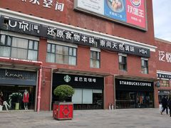 门面-星巴克臻选(武汉首义汇店)
