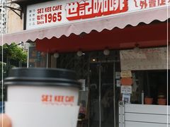 门面-世记咖啡(氹仔外卖店)