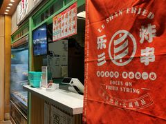 -乐乐姐超级土豆(中关村5号店)