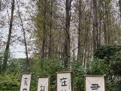 -林间山庄