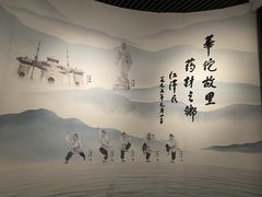 -亳州博物馆