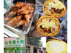 -山东傻大粗粮煎饼(牛街店)